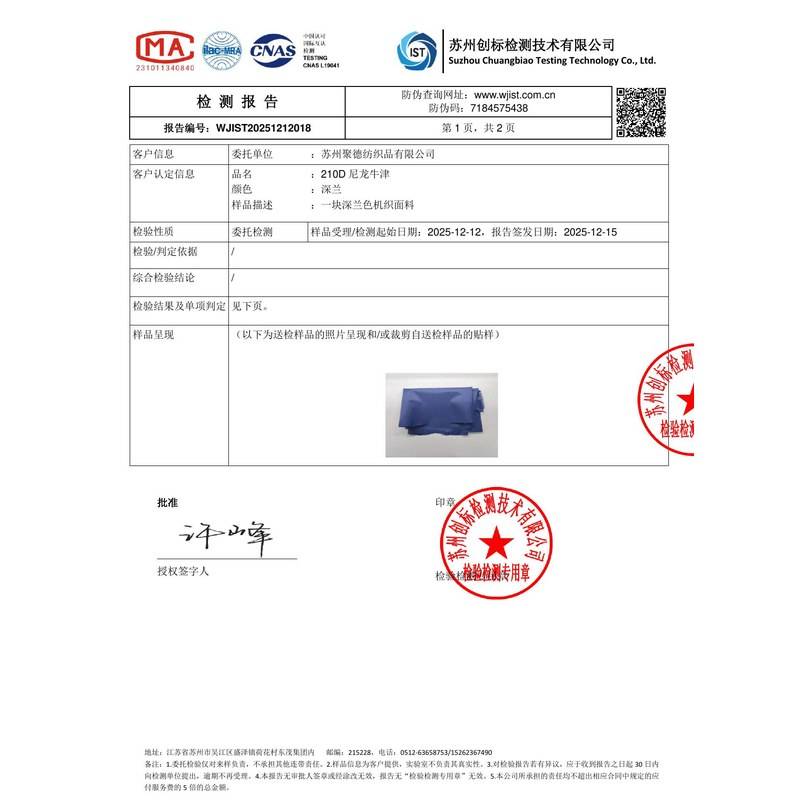 江北旗帜颜色的潘通色匹配与色差控制：从色卡到成品的对色要点